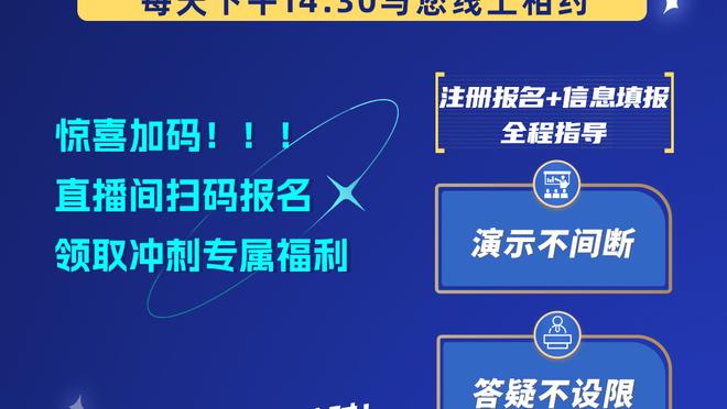 ?凌晨3:00交手皇家社会！相信我们能5连胜重回榜首的请扣1